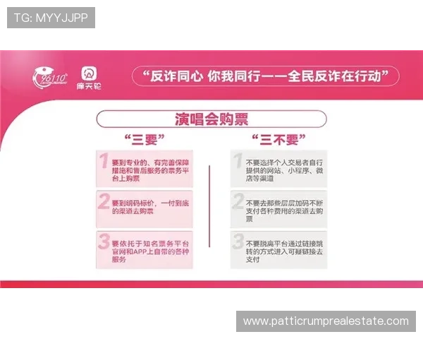 必赢网址谁知道用户最关心的安全保障措施以及如何避免网络诈骗的实用指南